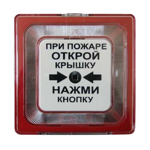 Извещатель пожарный ручной ИПР 513-10