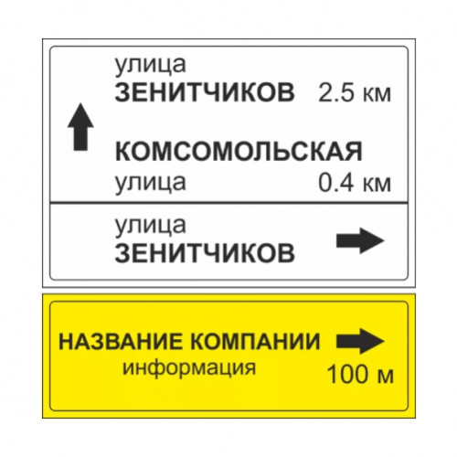 Индивидуальный рекламный знак